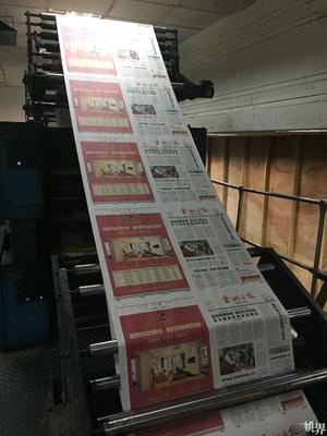 我們，與您同行！——余姚日報(bào)社后勤保障中心印刷服務(wù)紀(jì)實(shí)