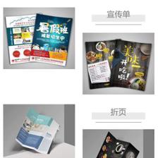 一張起印，廠家直銷 廣告宣傳單印刷的便捷與實(shí)惠