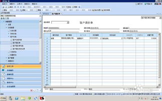 在U8軟件中實現銷售單價精細化管控的全面指南