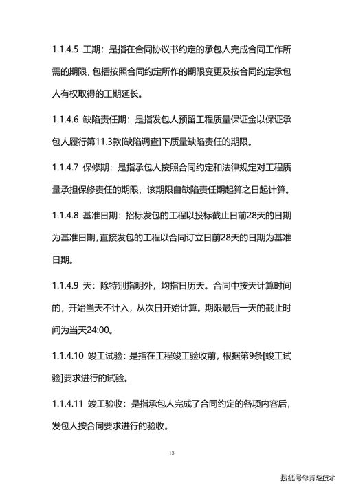 住建部發布新版《工程總承包合同》示范文本，2021年1月1日起正式實施
