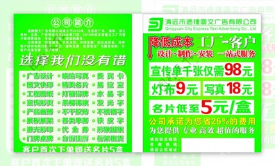 圖文廣告設計與制作價格參考表