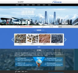 HTML5工程造價(jià)招標(biāo)織夢模板