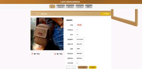 計算機畢業(yè)設計基于python實現(xiàn)的電子商務網(wǎng)站管理系統(tǒng)購物商城電商網(wǎng)站