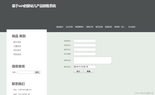 基于java的嬰幼兒產(chǎn)品銷售系統(tǒng)畢業(yè)設(shè)計(jì),包含畢業(yè)論文 答辯ppt,源代碼 數(shù)據(jù)庫(kù),截圖 部署視頻