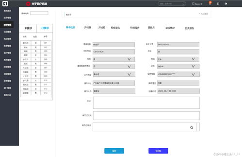 axure設(shè)計(jì)醫(yī)療產(chǎn)品原型圖 登錄  后臺(tái)掛號(hào) 新增預(yù)約 線下門診卡 醫(yī)生接診原型 開檢查 開檢驗(yàn) 開處方 查看患者所有就診情況 醫(yī)生根據(jù)患者情況來轉(zhuǎn)住院原型預(yù)覽