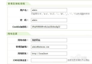dedecms建站系統的本地安裝
