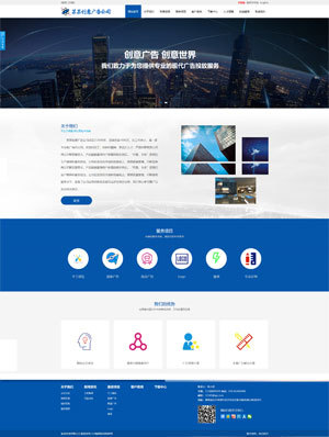 三站合一CMS創(chuàng)意廣告公司圖文設(shè)計(jì)產(chǎn)品類(lèi)三合一網(wǎng)站模板